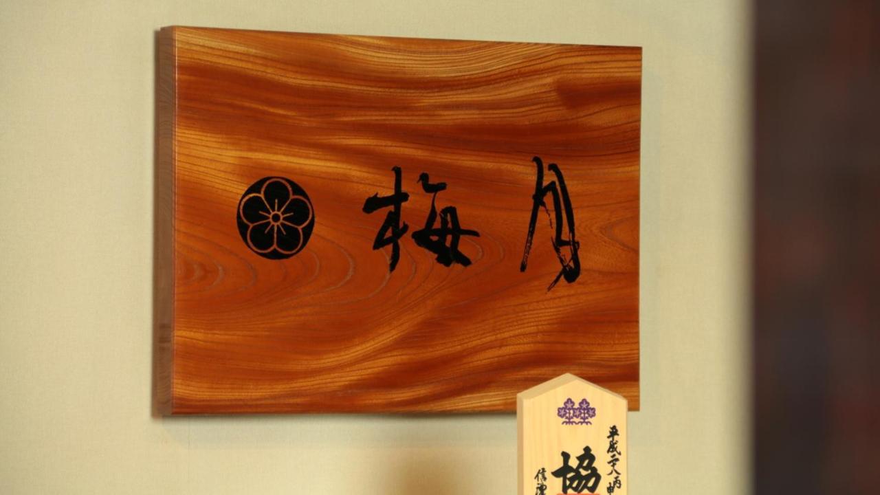 Baigetsu Ryokan Shimosuwa Exterior photo